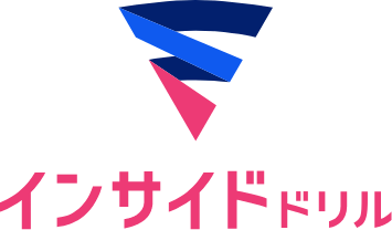 インサイドドリル